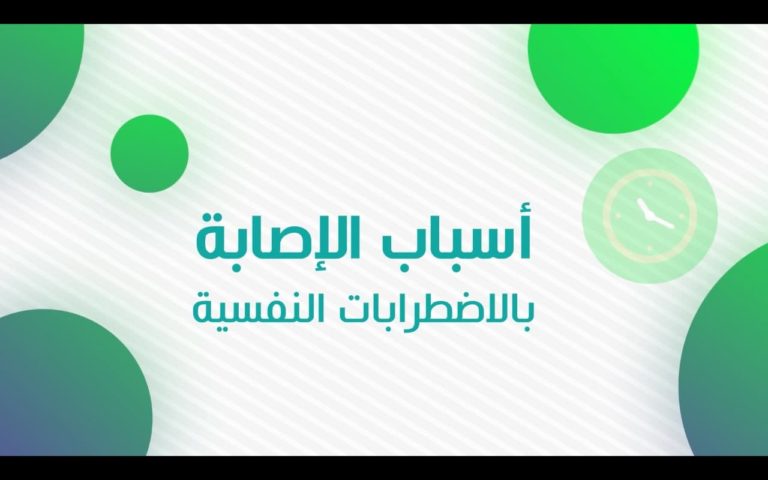 أهم ثلاثة أسباب للاضطرابات النفسية