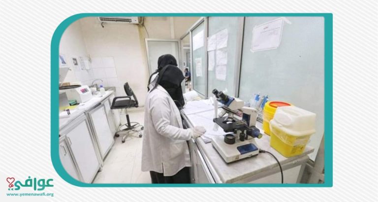 أخطاء المختبرات الطبية.. خطر على صحة المرضى اليمنيين