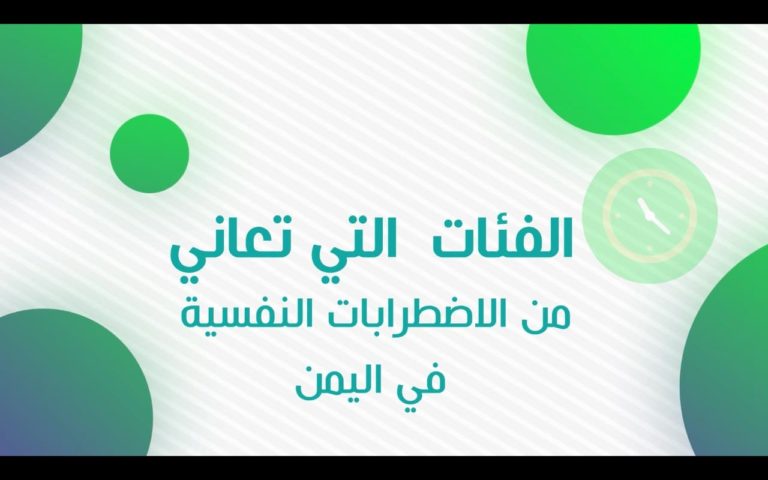 الاضطرابات النفسية التي تصيب الأطفال