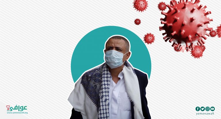 اليمن.. إصابات كورونا تنحسر والسلطات توجه بإلغاء شرط الـ “بي سي آر”