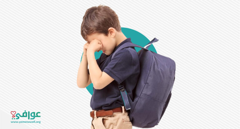 كيف تساعد الطفل على تجاوز القلق من المدرسة