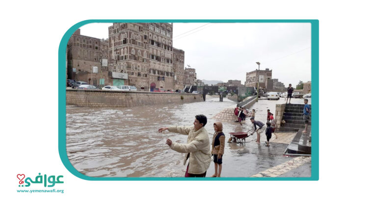 السيول .. مخاطر جديدة تعمّق الأزمة الإنسانية في اليمن