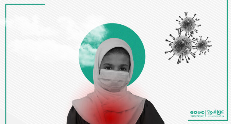 الأمراض التنفسية في اليمن.. فزع الاختناق وضبابية التشخيص!