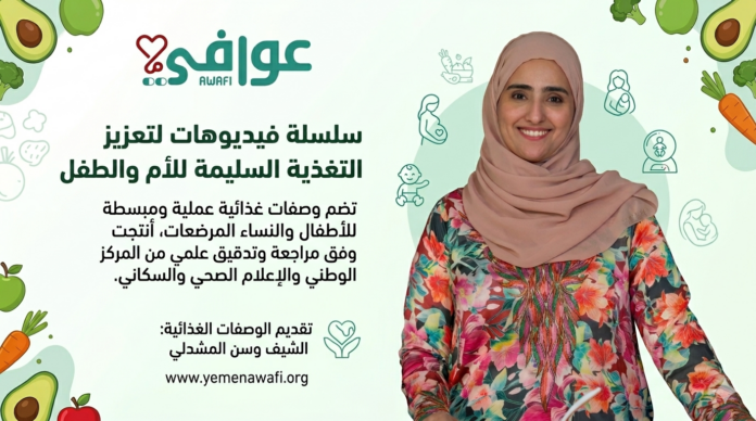 تقرير سلسلة فيديوهات التغذية