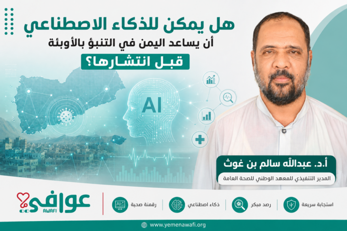 عبدالله بن غوث