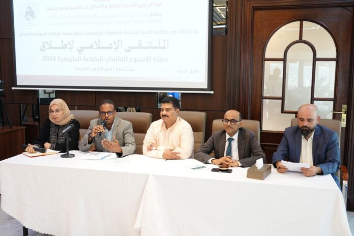 لقاء إعلامي في عدن يعزز دور الإعلام والمؤثرين في دعم الرضاعة الطبيعية