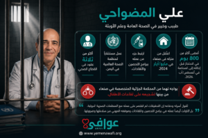 أطفال اليمن يدفعون ثمن تناقضات صنعاء بشأن اللقاحات